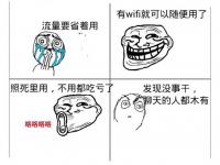 又一“陌陌”驚現：同一WiFi匿名聊天