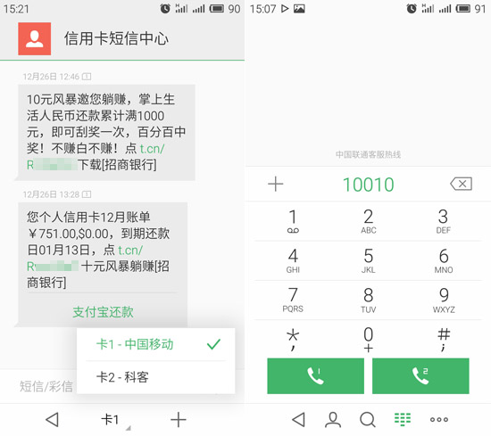 成也屏幕憾也屏幕，魅藍note體驗評測