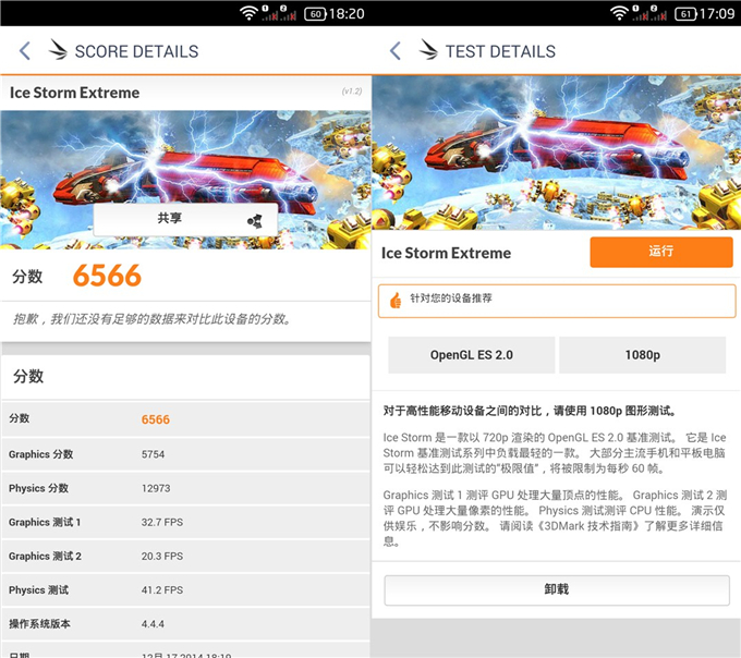 千元最強芯，64位八核MT6752性能測試