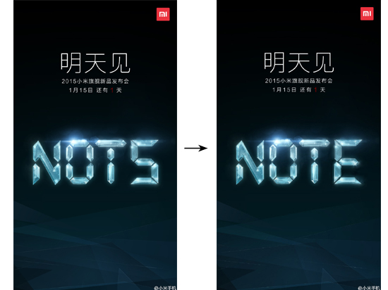 沒有米5，小米新旗艦只是Note？！