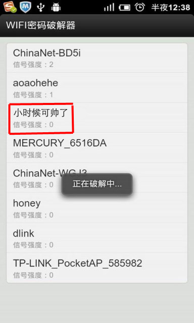 又黃又暴力！說的就是WiFi名字