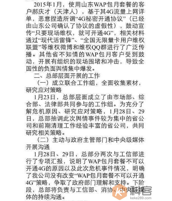 無懼央視315，中國移動密謀清理256萬無限流量套餐用戶