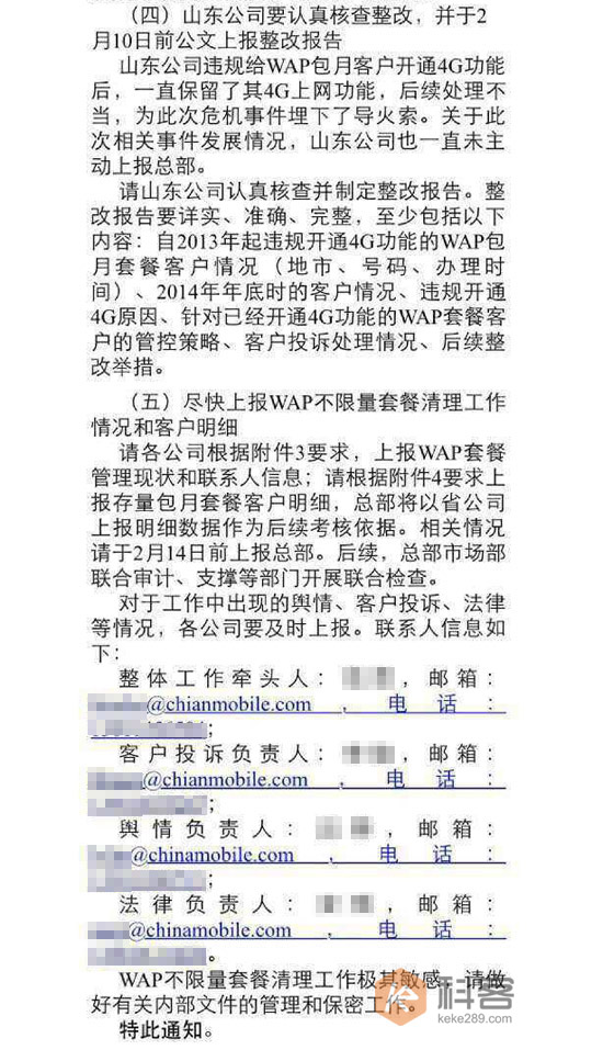 無懼央視315，中國移動密謀清理256萬無限流量套餐用戶