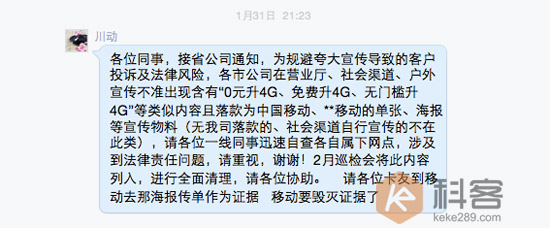無懼央視315，中國移動密謀清理256萬無限流量套餐用戶