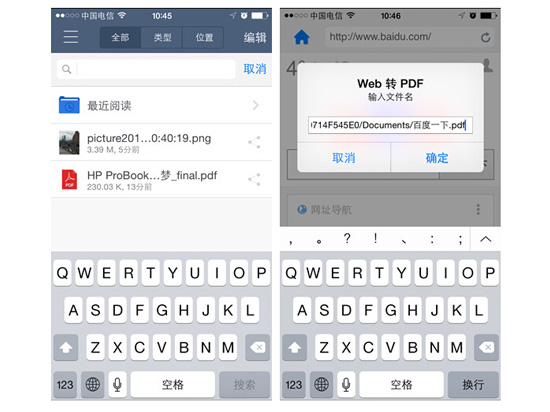 WireShare，移動辦公中的好幫手
