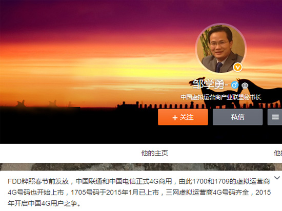 1424069163944049.jpg FDD被曝提前發,聯通電信4G迎正式商用