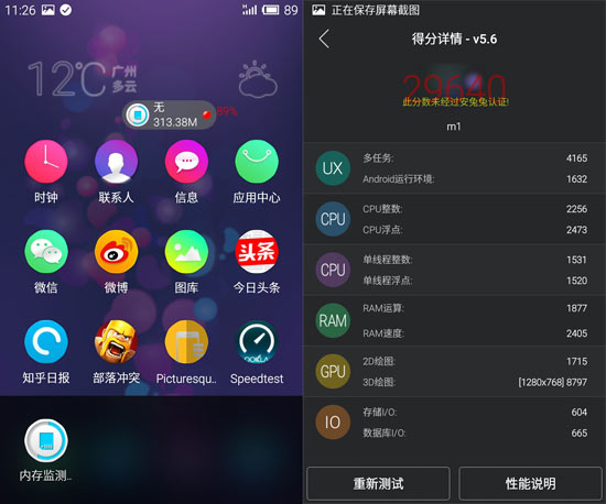 1424077364402160.jpg 最大對手是自己,699元魅藍手機評測