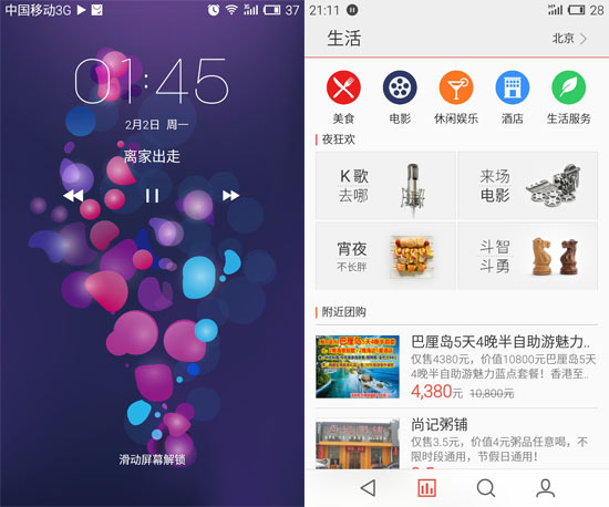 1424077414556966.jpg 最大對手是自己,699元魅藍手機評測