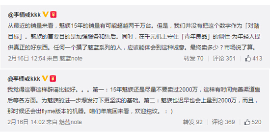 1424251253651515.jpg 否認與阿里對賭!魅族三系統新機登場