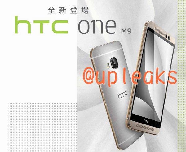 1424829027684295.jpg 大失所望,HTC One M9官方宣傳圖泄露