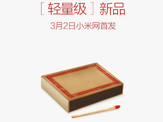 小米神秘新品3月2日發！疑為運動相機