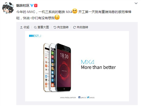 1424924259460777.jpg 一機三系統(tǒng),Ubuntu版魅族MX4海外首發(fā)