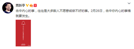樂視好事近，超級手機信息曝光