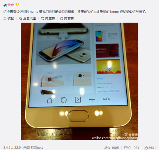 1425435072540508.jpg 黃章楊顏唱雙簧,魅族MX5設計提前看!