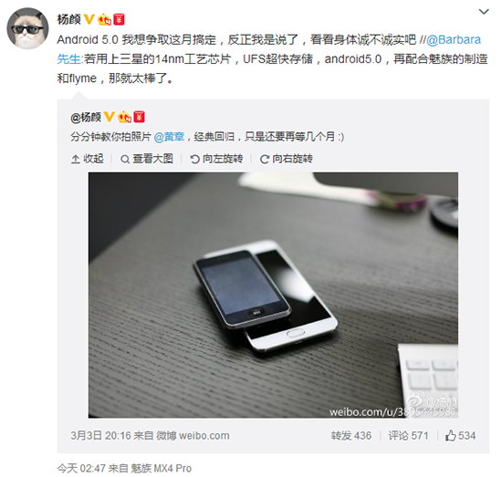 1425435155190337.png 黃章楊顏唱雙簧,魅族MX5設計提前看!