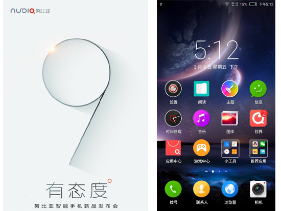 1425874140416040.jpg 新機新UI,nubia Z9系列月底發布
