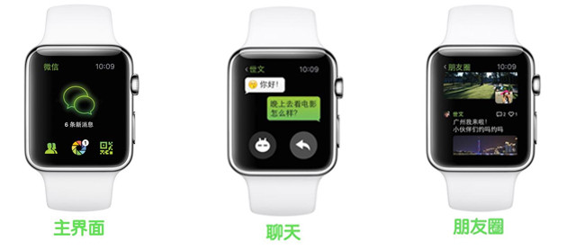 1425956188405752.jpg 神速!Apple Watch已能用微信和支付寶