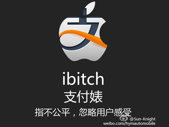 1426064982824480.jpg 支付寶跪舔蘋果,微軟用戶推支付婊上頭條