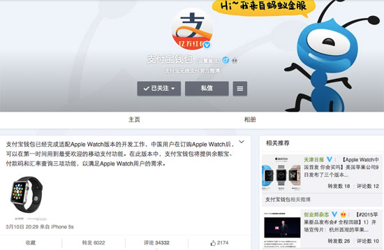 1426065107318974.jpg 支付寶跪舔蘋果,微軟用戶推支付婊上頭條