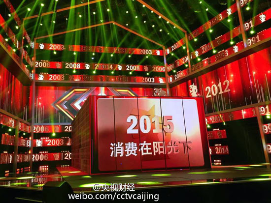 1426426514780263.jpg 央視315晚會:路虎移動聯通等上榜