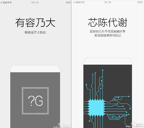 借蘋果上位，樂視超級手機4月底全球同步發布