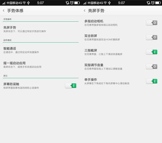 璀璨致美顏值爆表，OPPO R1C體驗評測
