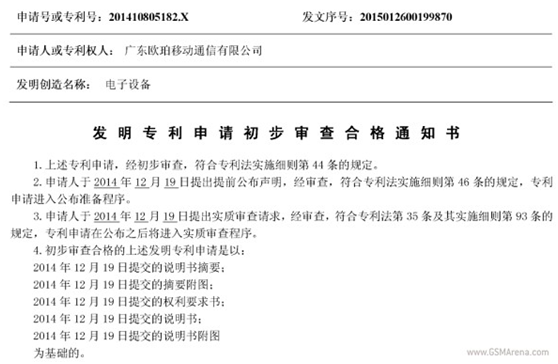 突破瓶頸，OPPO無邊框真機先發(fā)制人！