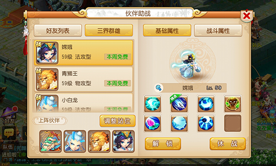 1427341481387219.jpg 重塑經(jīng)典,夢(mèng)幻西游手游iOS版正式公測(cè)