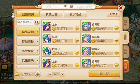 1427341496684973.jpg 重塑經(jīng)典,夢(mèng)幻西游手游iOS版正式公測(cè)
