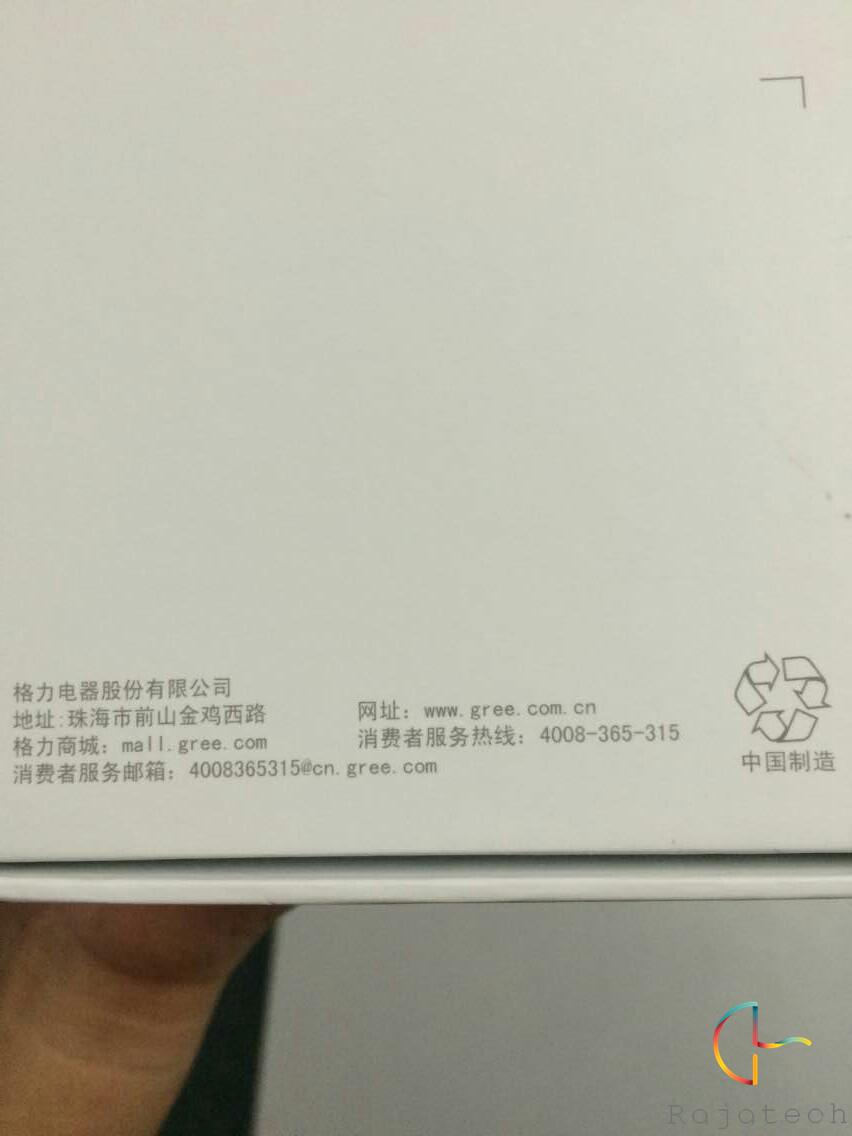 1427367108848825.jpg 簡潔外觀,格力手機包裝盒曝光