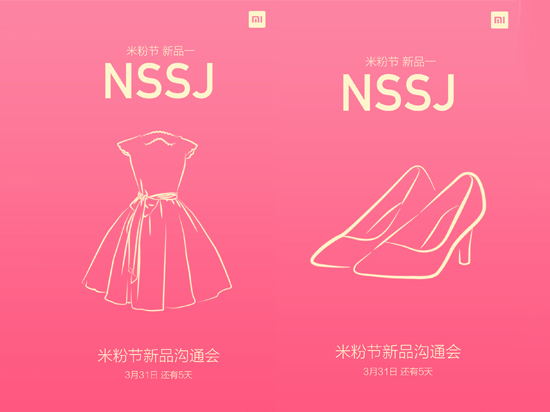 1427421805235104.jpg 專為女性打造?小米將推女神手機(jī)!