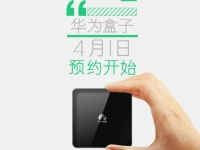 華為M330電視盒子預(yù)售 支持4K硬解售價349元