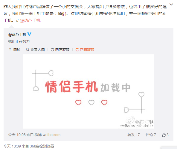 又一奇葩名字 主打訂制的葫蘆手機(jī)來(lái)了