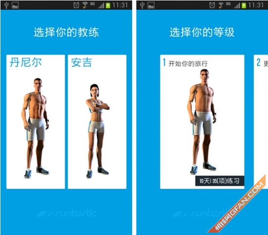 1428285997658949.jpg 春天不減肥夏天徒傷悲!五款減肥應(yīng)用推薦