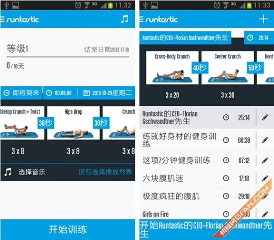 1428286002791518.jpg 春天不減肥夏天徒傷悲!五款減肥應(yīng)用推薦