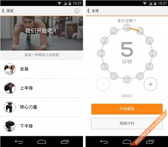 1428286031185898.jpg 春天不減肥夏天徒傷悲!五款減肥應(yīng)用推薦