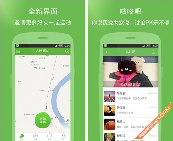 1428286051309706.jpg 春天不減肥夏天徒傷悲!五款減肥應(yīng)用推薦