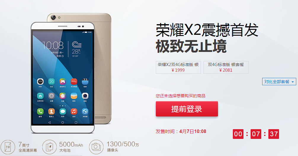 1428372021960566.jpg 華為兩新品今日開售,188元榮耀路由火拼小米!