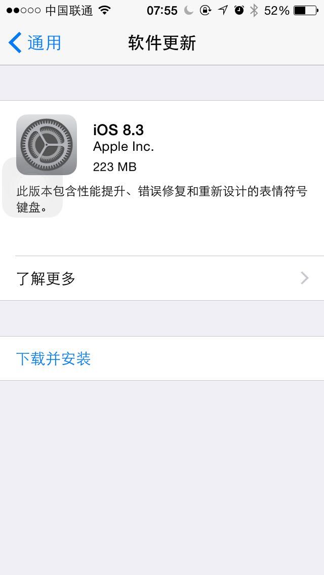 iOS8.3發布：一大波新emoji表情正在靠近