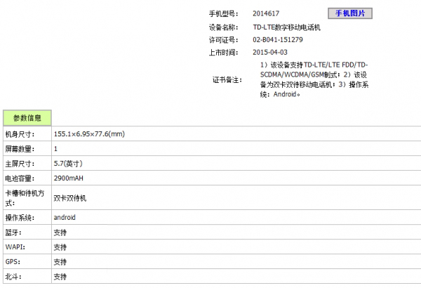 1428727568797001.jpg 兩款小米Note現(xiàn)身工信部,說好的頂配呢?