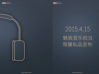 將純粹還給音樂，魅族頭戴耳機15日發(fā)布