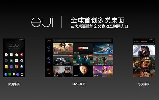 1428991818658198.jpg 內容為王構建生態,樂視手機EUI正式發布