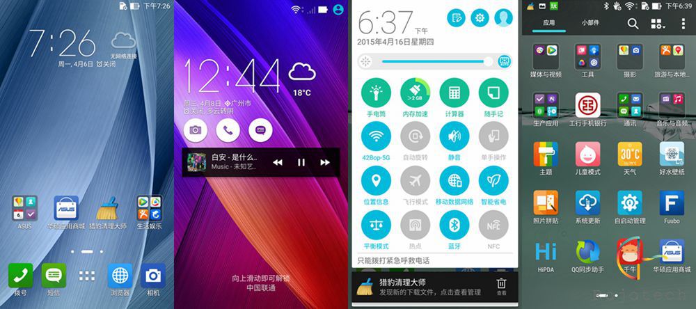 1429238872429035.jpg 華碩Zenfone 2體驗:難以擔(dān)當(dāng)主力機的4GB RAM旗艦