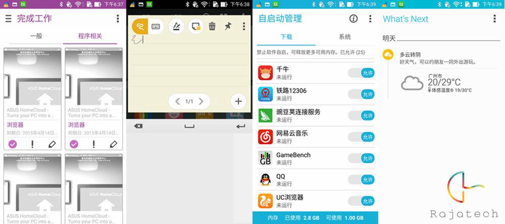 1429238875510531.jpg 華碩Zenfone 2體驗:難以擔(dān)當(dāng)主力機的4GB RAM旗艦