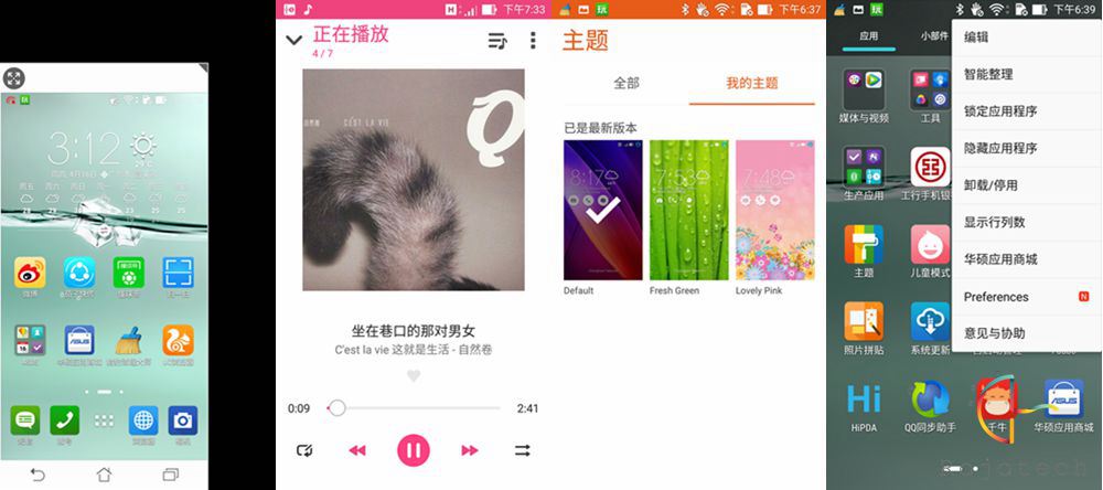 1429238880839294.jpg 華碩Zenfone 2體驗:難以擔(dān)當(dāng)主力機的4GB RAM旗艦