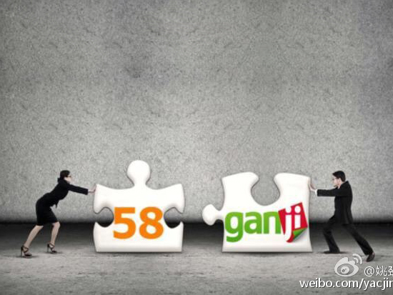 1429257926407786.jpg 58同城和趕集網正式宣布合并!兩者繼續獨立運作