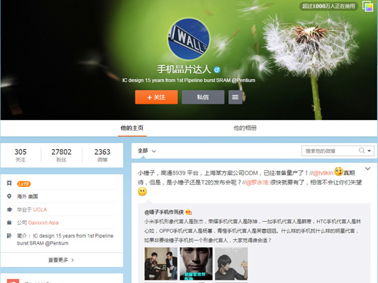 1429314648818708.jpg 代言人小錘子都會有,錘子手機新品被曝