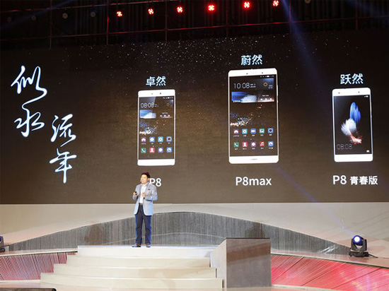 1429700108466792.jpg 華為P8系列國(guó)內(nèi)首發(fā),售價(jià)良心1588起