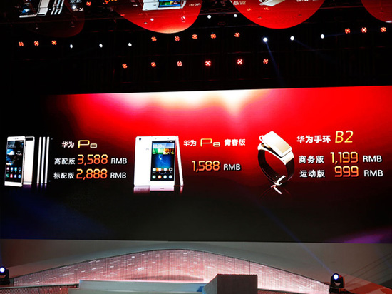 1429700278332693.jpg 華為P8系列國(guó)內(nèi)首發(fā),售價(jià)良心1588起