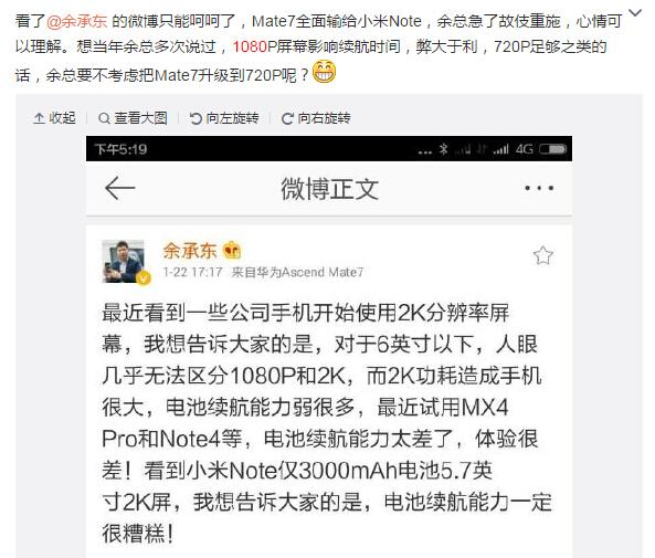 1429769473644823.jpg 華為再吐槽2K屏沒用,小米回?fù)羰瞧涮幚砥魈珷€